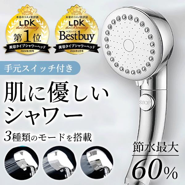 W受賞】シャワーヘッド 節水シャワー ナノバブル ミスト 手元止水 交換