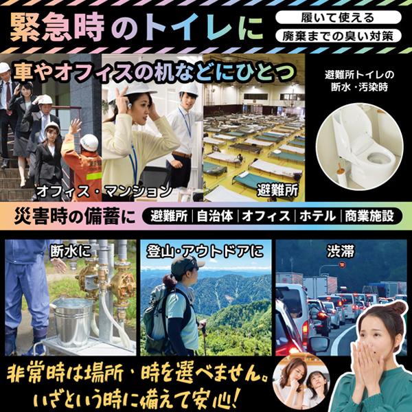 携帯トイレ 防災 車 除菌 消臭 簡易トイレ 女性用 男性 凝固剤 小便用 立ってでもできる 防臭袋 防災グッズ 渋滞 介護 備蓄 台風 洪水 非常用 S◇ 簡易トイレ｜top1-price｜04