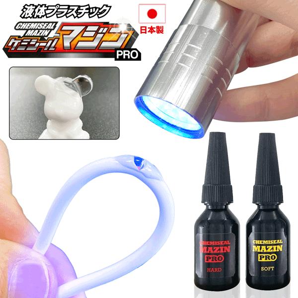 接着剤 4秒で硬化 UVライト付き 日本製 透明 強力 液体 接着剤 4秒で硬化 UVライト付き 日本製 透明 強力 液体