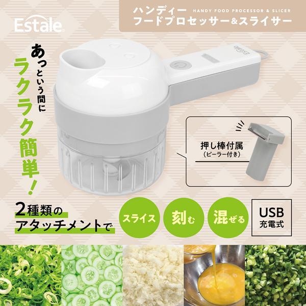 電動 スライサー 野菜スライス 1台3役 みじん切り器 フード 電動 スライサー 野菜スライス 1台3役 みじん切り器 フード