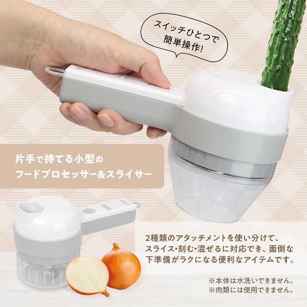電動 スライサー 野菜スライス 1台3役 みじん切り器 フード 電動 スライサー 野菜スライス 1台3役 みじん切り器 フード
