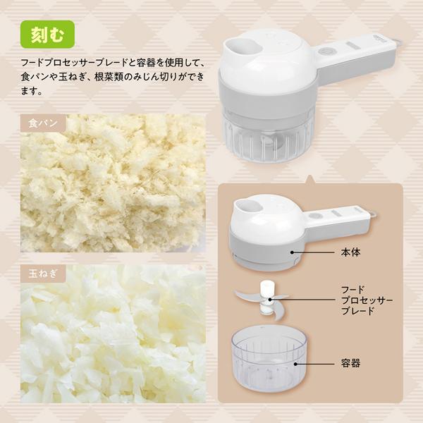 電動 スライサー 野菜スライス 1台3役 みじん切り器 フード 電動 スライサー 野菜スライス 1台3役 みじん切り器 フード