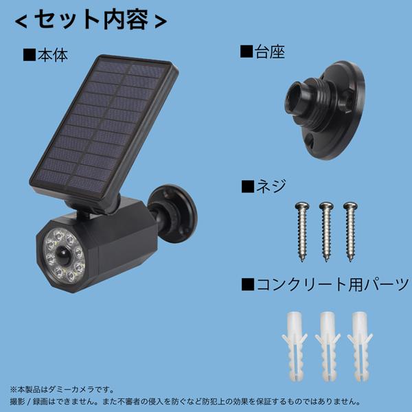 ダミーソーラー防犯カメラ8個セット 楽天市場】防犯カメラ 屋外 ダミー ソーラー 家庭用 屋内