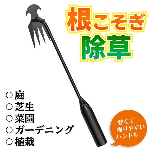 草刈り 草抜き 道具 根こそぎ 雑草取り 土掘り 除草 ガーデニング用品 芝生 軽い力で引き抜く 菜園 土起こし くわ 農具 農業 庭 送料無料 150T◇ 根こそぎくん（Yahoo!・TOP1!プライス）
