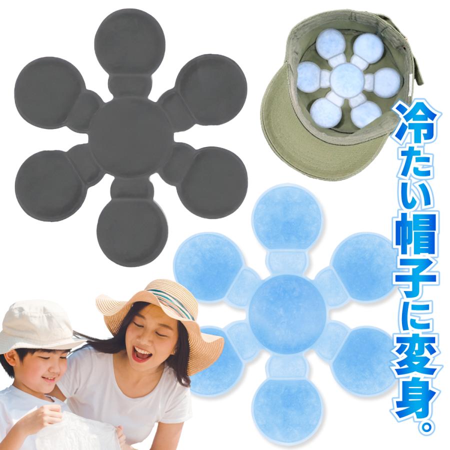 頭冷やすグッズ 帽子用保冷剤 話題 帽子の中 保冷剤 頭 冷やす 冷却