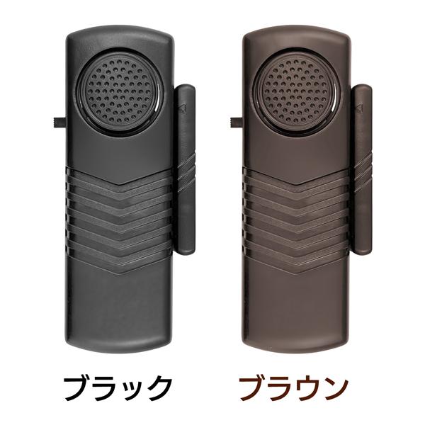 窓 ドア 防犯アラーム 4個セット 大音量 威嚇 防犯ブザー 鍵