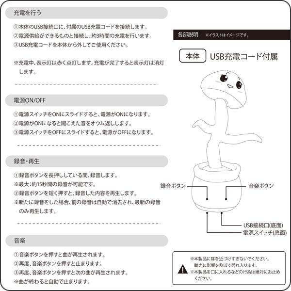 踊るおもちゃ ものまね 音が鳴る 曲ダンシング 動くぬいぐるみ 音楽 踊るおもちゃ プレゼント 男の子 女の子 誕生日 声まね 送料無料- 60N◇ ダンシングきのこ |  | 06