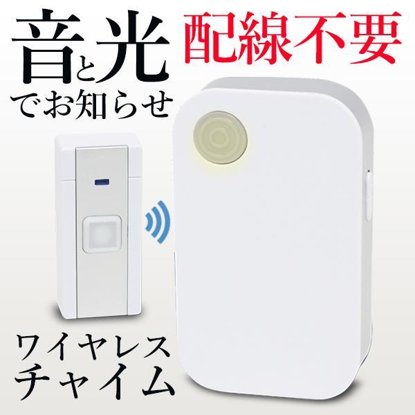 呼び出しベル 光る＆音 介護 ワイヤレス 玄関 呼び出しチャイム トイレ 100m呼び出しベル 呼び出し機 呼び鈴 ドアホン 電池式 送料無料 5M◇ 呼び出しベル の商品画像