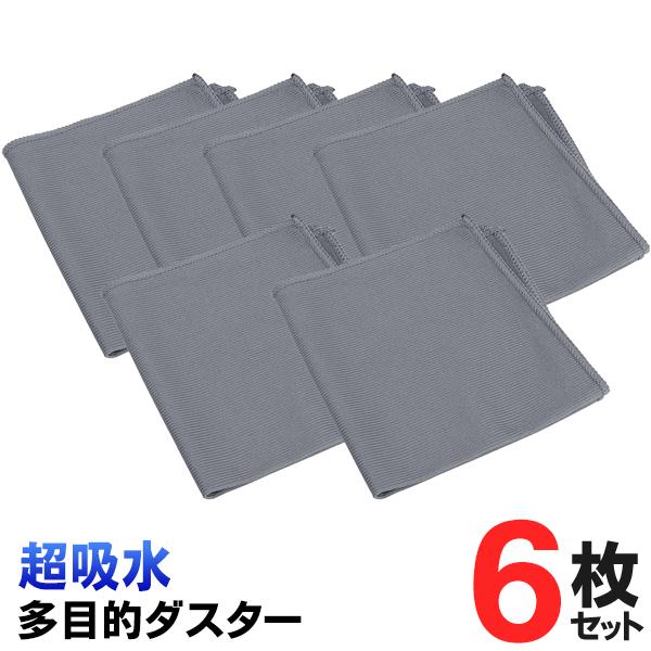 1枚114円】掃除タオル 窓拭き 6枚セット ホコリ取り 拭き跡が 1枚114円】掃除タオル 窓拭き 6枚セット ホコリ取り 拭き跡が