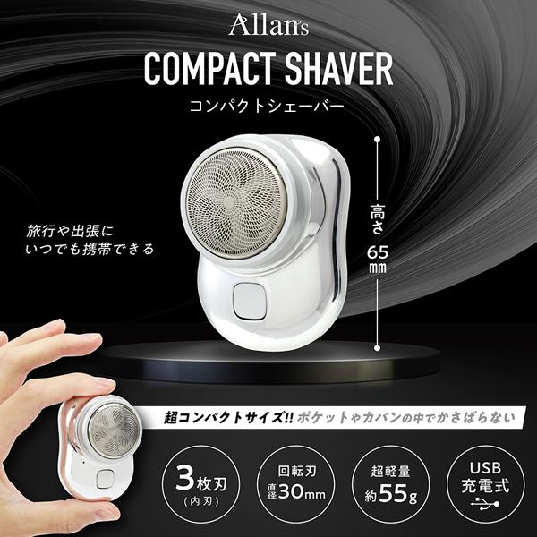 電気シェーバー ミニシェーバー 軽量 深剃り 3枚刃 コンパクト