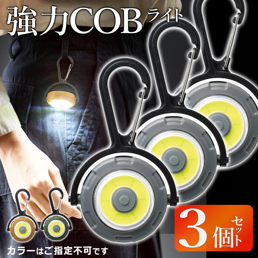 セーフティライト 3個セット 夜道 防犯 小型 軽量 懐中電灯 セーフティライト 3個セット 夜道 防犯 小型 軽量 懐中電灯