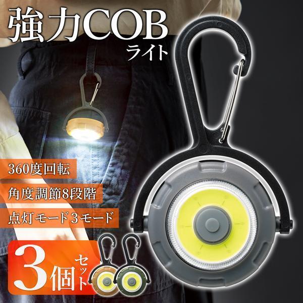 セーフティライト 3個セット 夜道 防犯 小型 軽量 懐中電灯 セーフティライト 3個セット 夜道 防犯 小型 軽量 懐中電灯