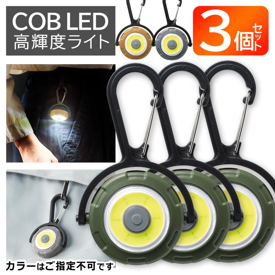 セーフティライト 3個セット 夜道 防犯 小型 軽量 懐中電灯 セーフティライト 3個セット 夜道 防犯 小型 軽量 懐中電灯