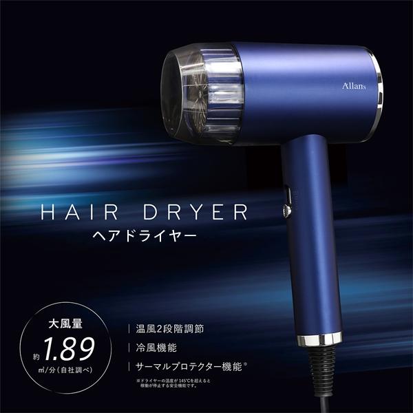 ドライヤー 1000W 速乾 大風量ですぐ乾く 時短 ヘアドライヤー 冷熱風