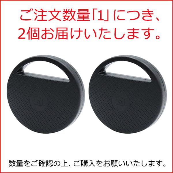 1個740円】探し物タグ 2個セット 発見器 紛失防止 GPS 紛失記録