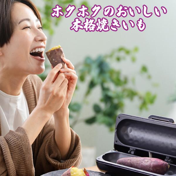 焼き芋メーカー 本格 レシピ付 石目プレート 簡単 焼きいも器 焼き芋メーカー 本格 レシピ付 石目プレート 簡単 焼きいも器