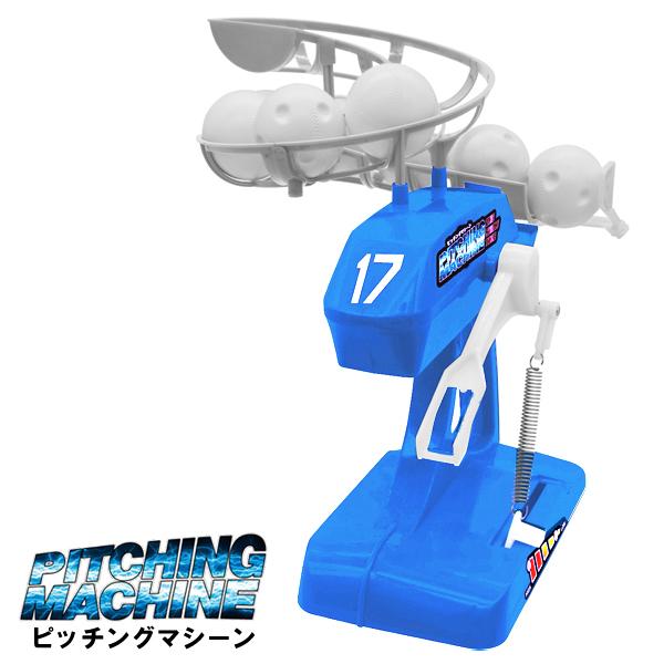 バッティングマシン ボール10個 バット付き 野球 セット 変化球 バッティングマシン ボール10個 バット付き 野球 セット 変化球
