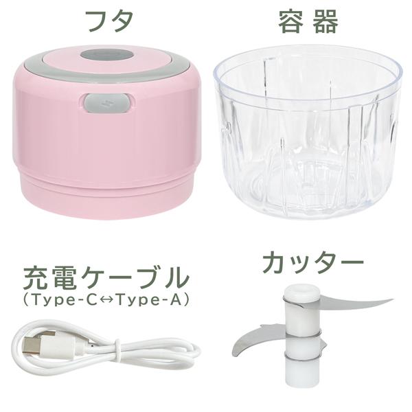 電動フードチョッパー ステンレス製 逆転機能付き ラララクタス フードチョッパー コードレス 充電式 1台7役 600ml