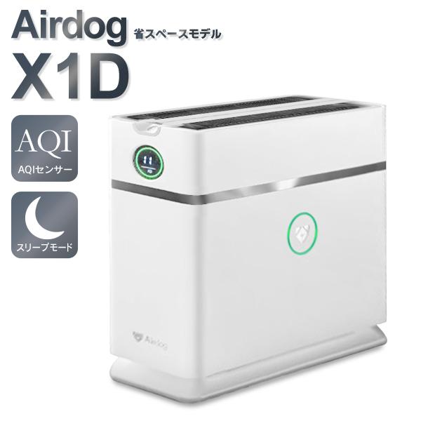 Airdog 【4/29クーポン有】エアドッグ X1D 空気清浄機 正規品 Airdog 【4/29クーポン有】エアドッグ X1D 空気清浄機 正規品