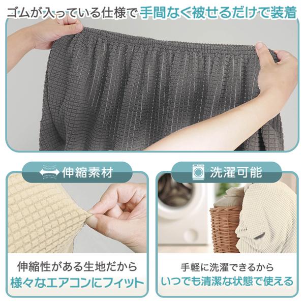 エアコンカバー 室内 室内機 保護 洗える ホコリ 無地 収納カバー 布製 