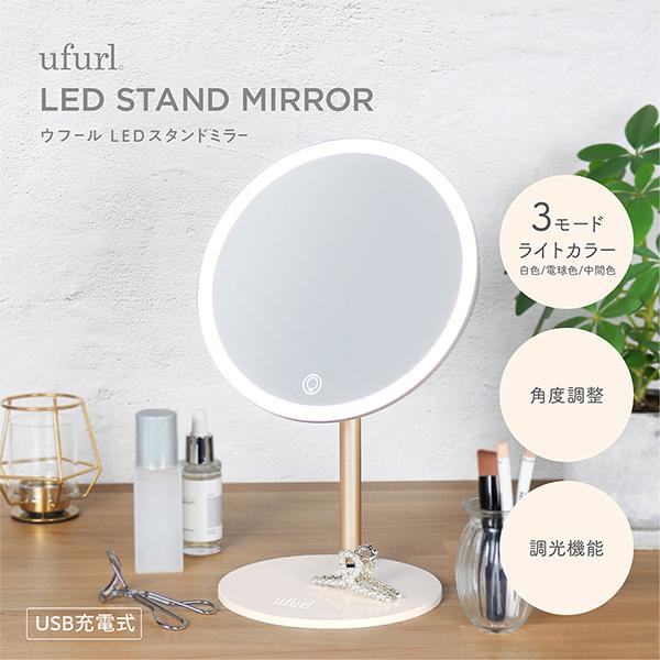 ライト付きミラー 卓上鏡 充電式 大きい 三色調光 LEDミラー