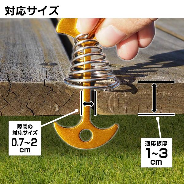 ウッドデッキ用 ペグ 6個セット カラビナ付 ハンマー不要 設営用品