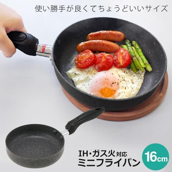 耐摩耗試験クリア】IHガス対応 16cm フライパン 軽い こびりつきにくい
