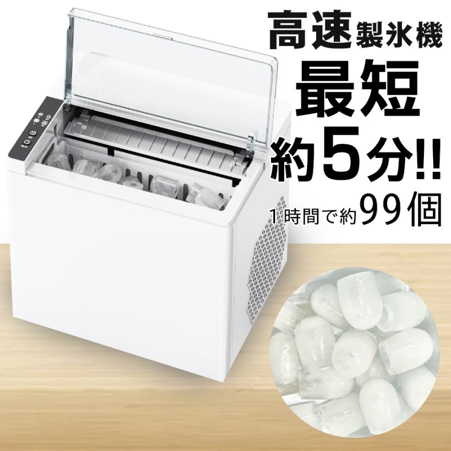 9/16クーポンで11400円】製氷機 最短5分 家庭用 1時間で99個