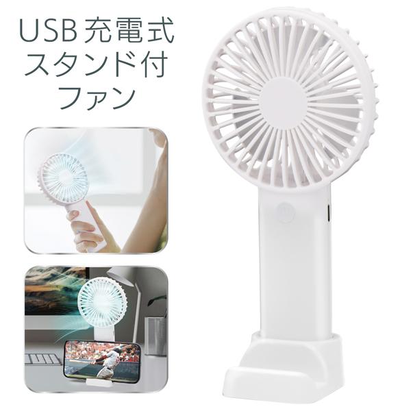 ハンディファン 扇風機 2025 充電式 長時間バッテリー 携帯扇風機 静音