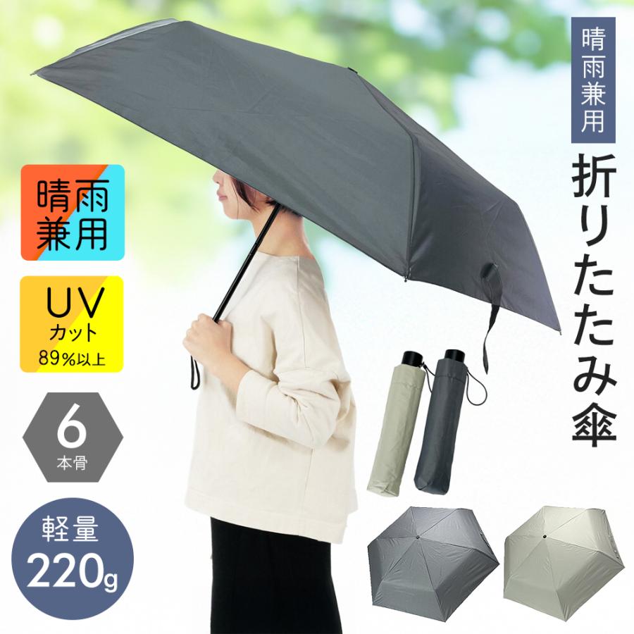 日傘 折りたたみ傘 晴雨兼用傘 収納カバー付 紫外線対策 UV