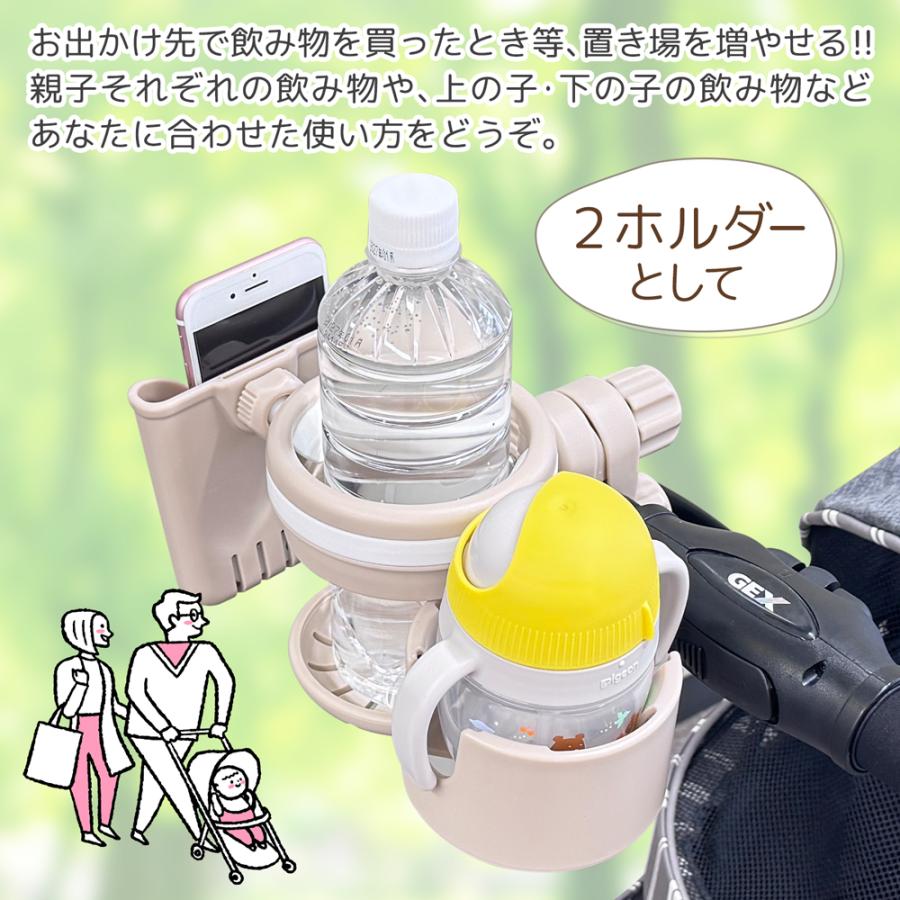 ベビーカー ドリンクホルダー 2本入る スマホホルダー ケース カップ 