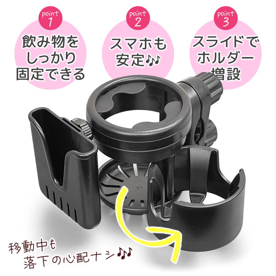 ベビーカー ドリンクホルダー 2本入る スマホホルダー ケース カップ