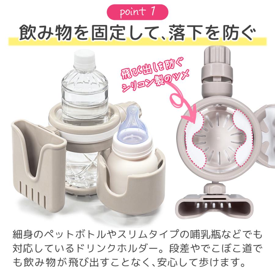 ベビーカー ドリンクホルダー 2本入る スマホホルダー ケース カップ