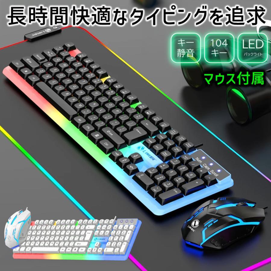 ゲーミングキーボード マウス 2点セット テンキー 静音 有線