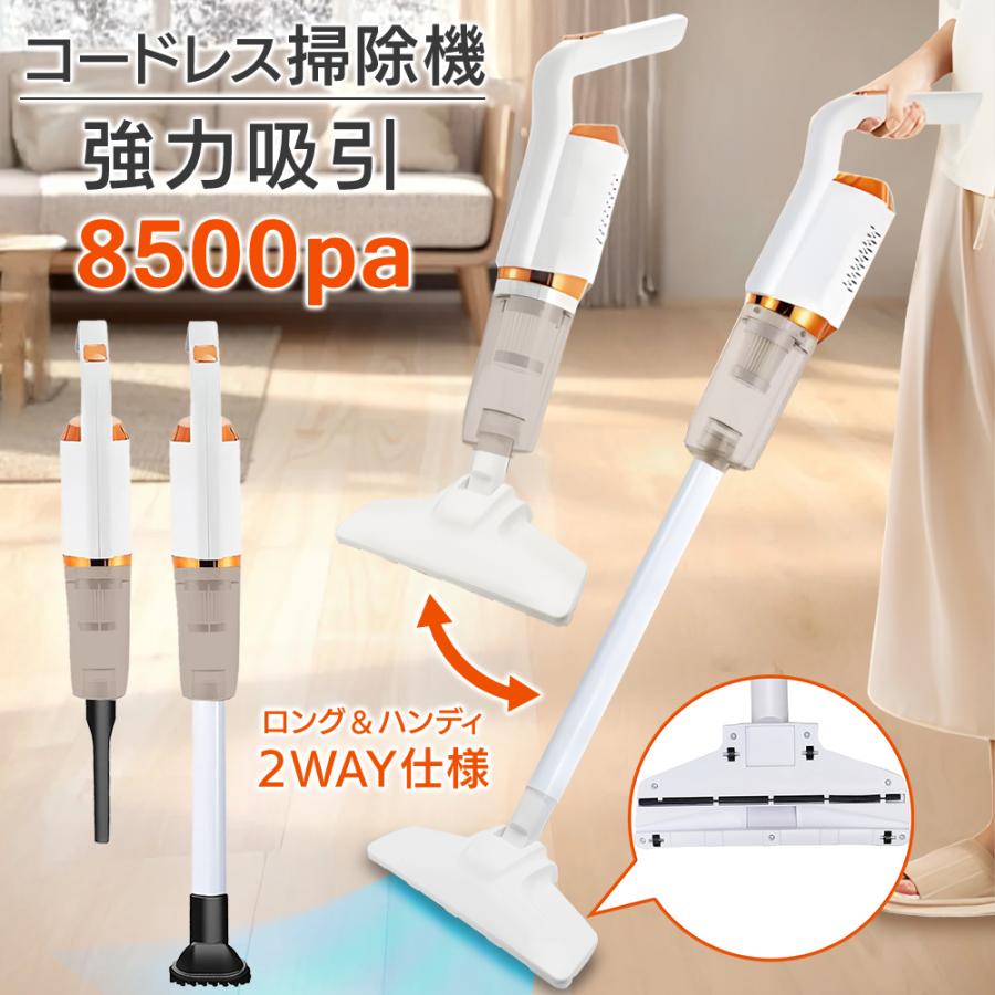 【在庫限り】掃除機 コードレス 軽量 ハンディにもなる 水洗い 強力吸引 紙パック不要 3種ブラシ 充電式 ハンディ掃除機 送料無料- 60N◇ 2WAYコードレス掃除機 の商品画像