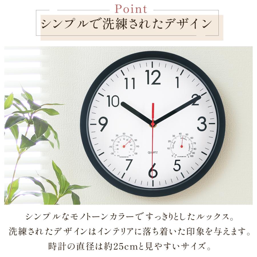壁掛け時計 掛け時計 温度計 湿度計 音がしない 時計 壁掛け 温