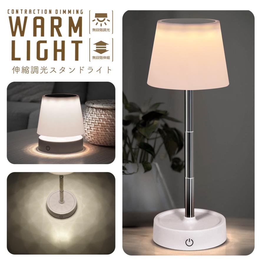 デスクライト LED 調光 伸縮 USB充電式 電気スタンド 折りたたみ