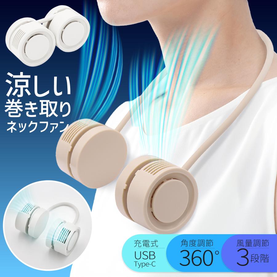 羽根なし 静音 涼感 軽量 首掛けファン 楽天市場】＼9月5日全品10倍+最大5,000円OFF!!／ 【超絶価格
