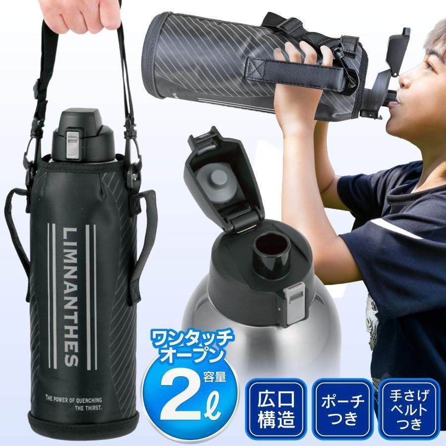 水筒 2リットル 保冷 スポーツ 直飲み カバー ステンレス 軽量 ハンド