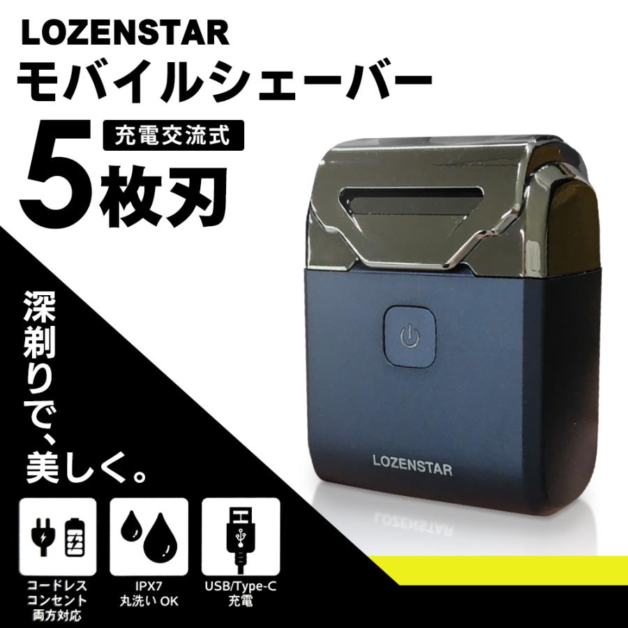 ロゼンスター 【9/6クーポンで5800円】 P5倍 充電交流式 SRM-506