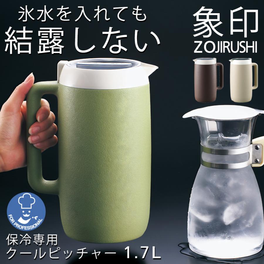 象印（ZOJIRUSHI） 麦茶ポット 保冷 クールピッチャー 1.7L 洗いやすい