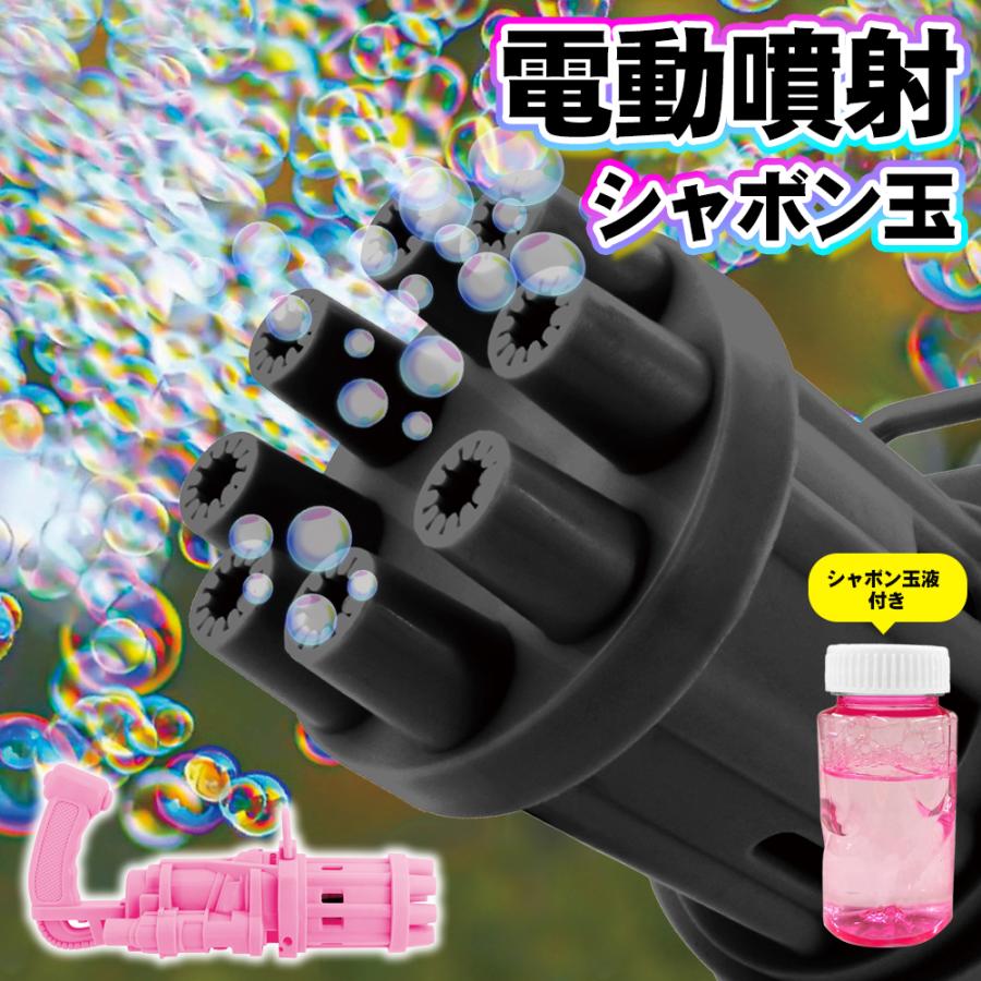 未使用✨バブルブロワー バブラー シャボン玉 しゃぼん玉 楽天市場