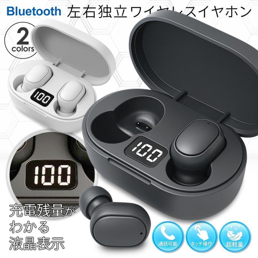ワイヤレスイヤホン Bluetooth バッテリー残量 液晶 充電ケース 高音質