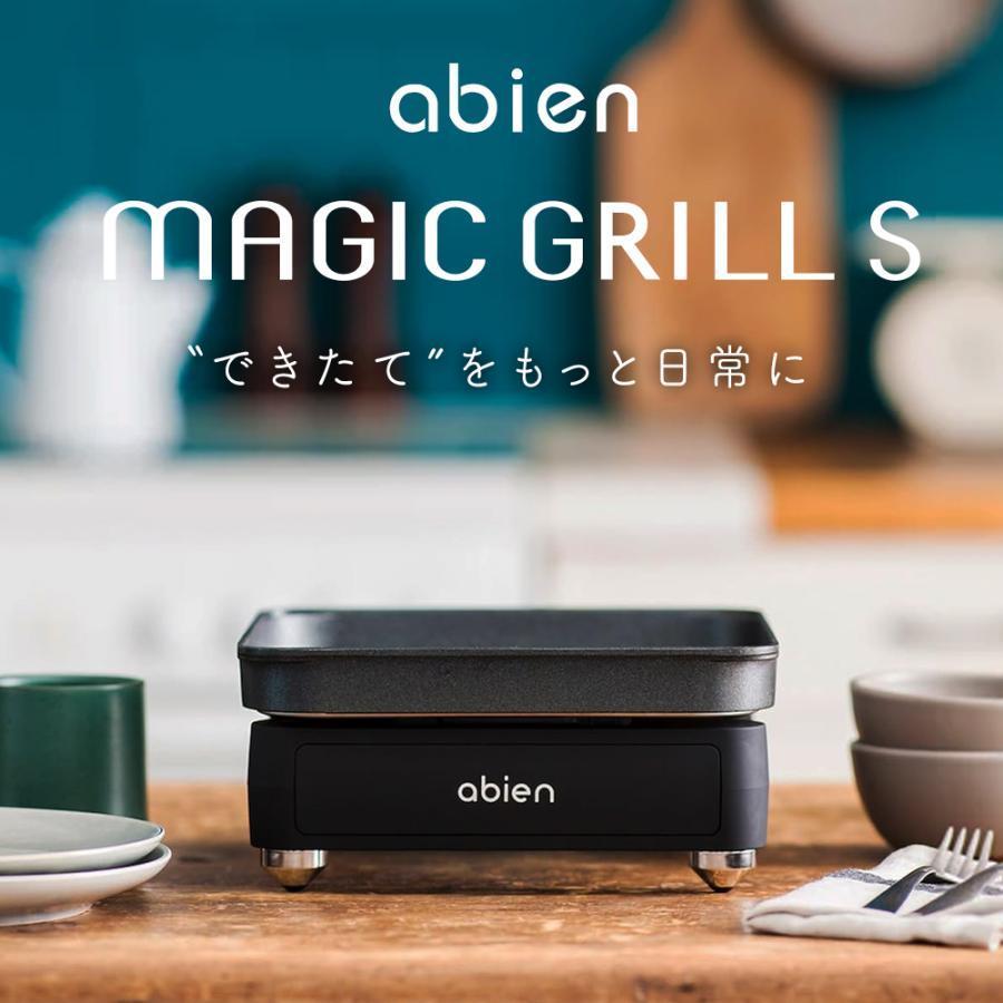 abien MAGIC GRILL マジックグリル カラー：ブラック 新品未使用 たった10秒でグリルスタート！超小型グリル「abien MAGIC GRILL