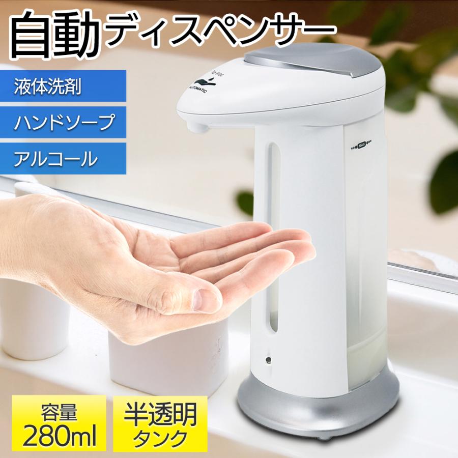 ディスペンサー 自動 液体 ハンドソープ 電動 手洗い オート