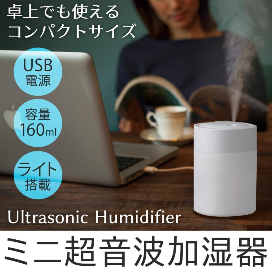超音波加湿器【パワーミストmini】強力加湿・アロマ対応 加湿器 小型 微粒子ミスト 卓上 超音波 ミニ加湿器 静音 超音波式 寝室