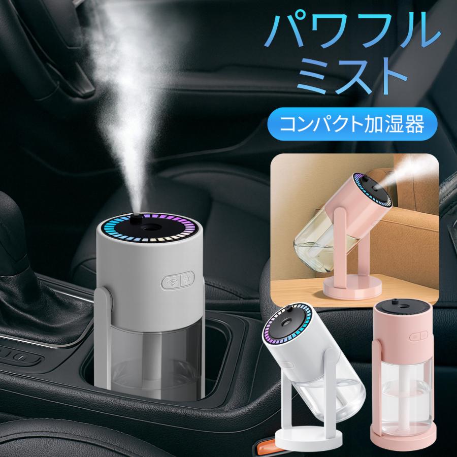 加湿器 静音 超音波式 おしゃれ 星空ライト 卓上加湿器 ライト付き USB