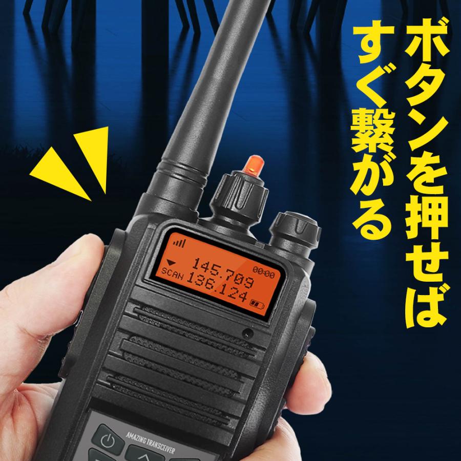 トランシーバー 2台セット 通話 長距離 80m 2.4GHz おもちゃ 子供 黒