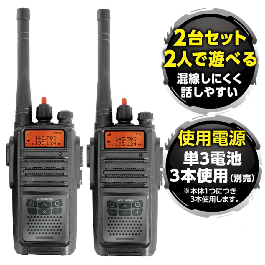 【M2693-81-56】トランシーバー 2台セット トランシーバー 2台セット 通話 長距離 80m 2.4GHz おもちゃ 子供 黒