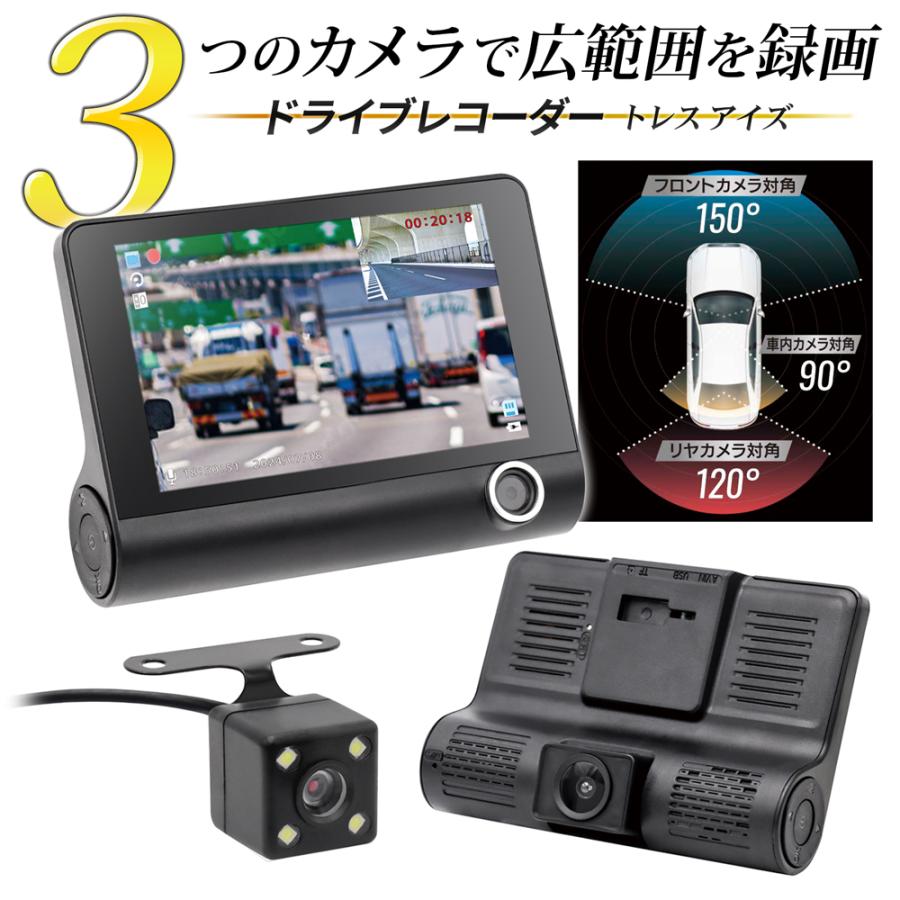 ドライブレコーダー 前後2カメラ 新商品 バックカメラ付属 高画質HD 4